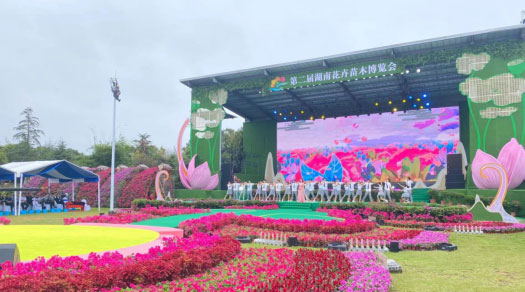 9001cc金沙登录荣获湖南省“十佳”花卉苗木技术服务企业